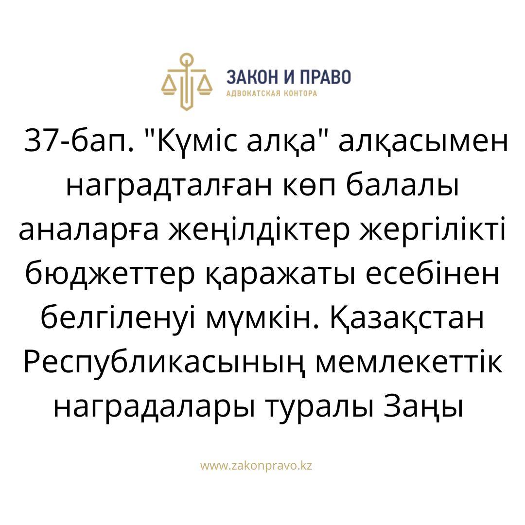 АMANAT партиясы және Заң және Құқық адвокаттық кеңсесінің серіктестігі аясында елге тегін заң көмегі көрсетілді